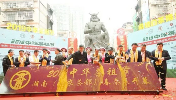 中華茶祖節(jié)-桑植白茶推薦會(huì)開(kāi)幕 