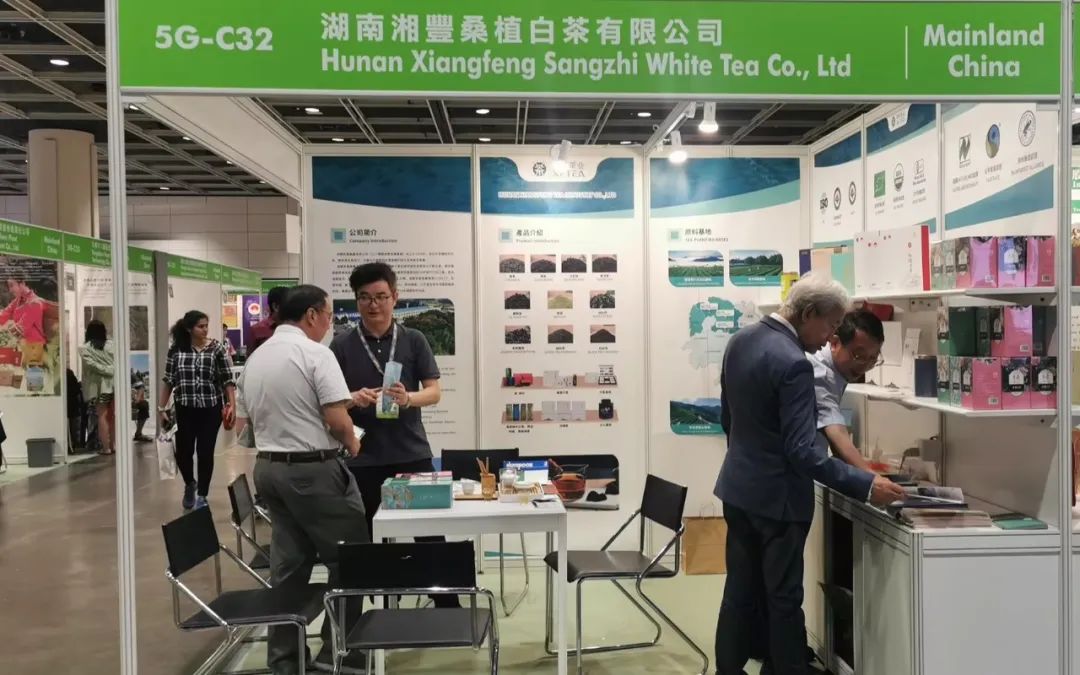 湘豐桑植白茶公司參展“2023香港國際美食和茶葉博覽會(huì)”