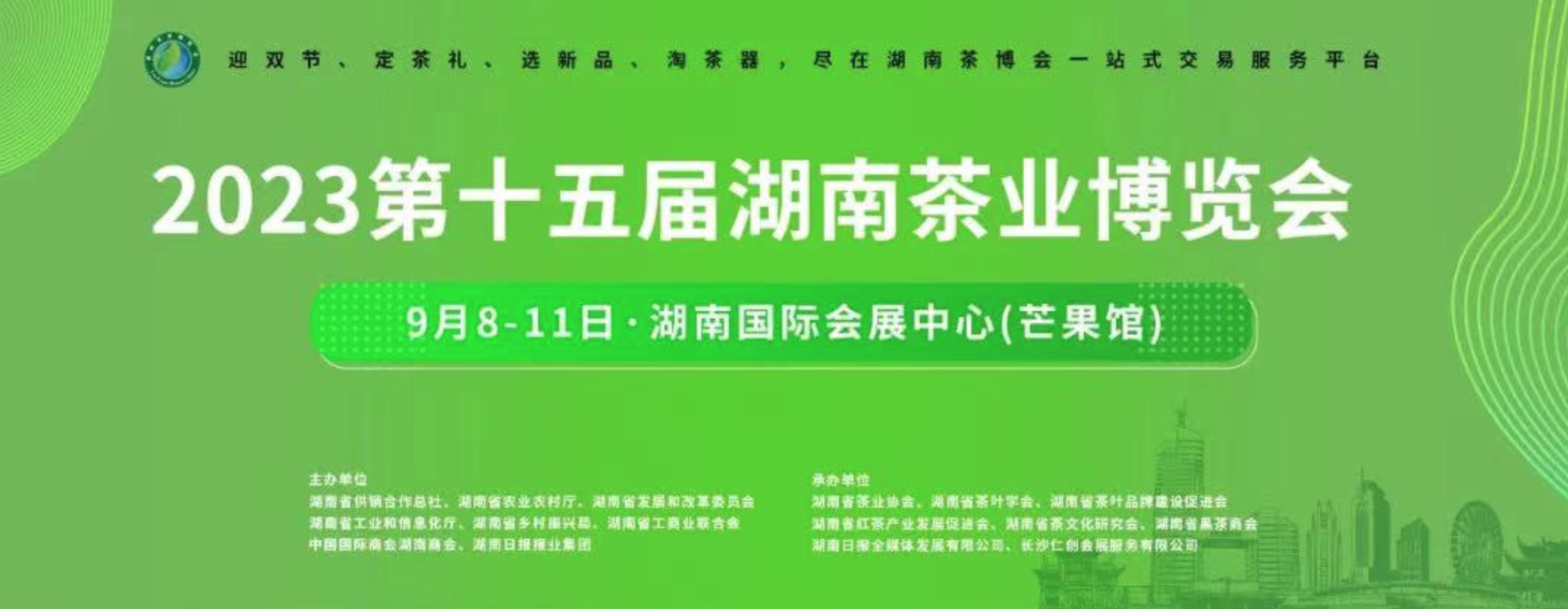 湘豐桑植白茶斬獲“茶祖神農(nóng)杯”金獎！2023湖南茶博會邀您品享
